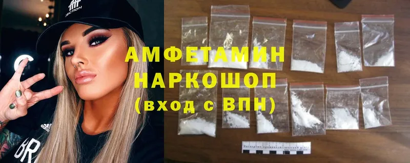 Amphetamine VHQ  Канск 