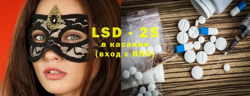 Лсд 25 экстази ecstasy  купить  сайты  blacksprut маркетплейс  Канск 